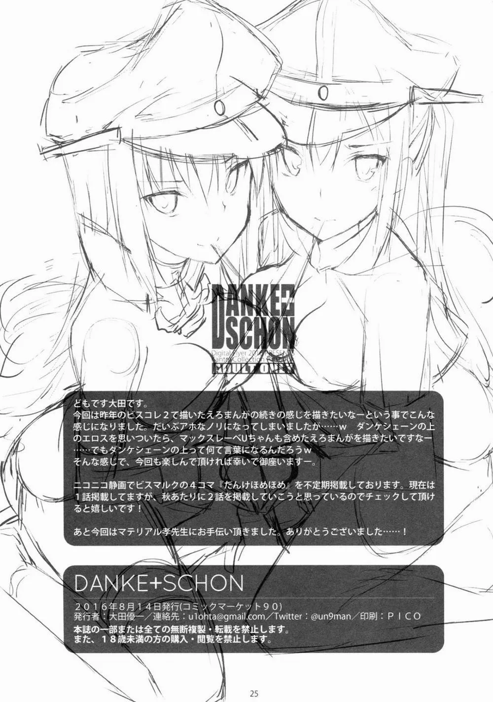 HentaiVN.net - Ảnh 23 - DANKE+SCHON (Kantai Collection) - Chap 1