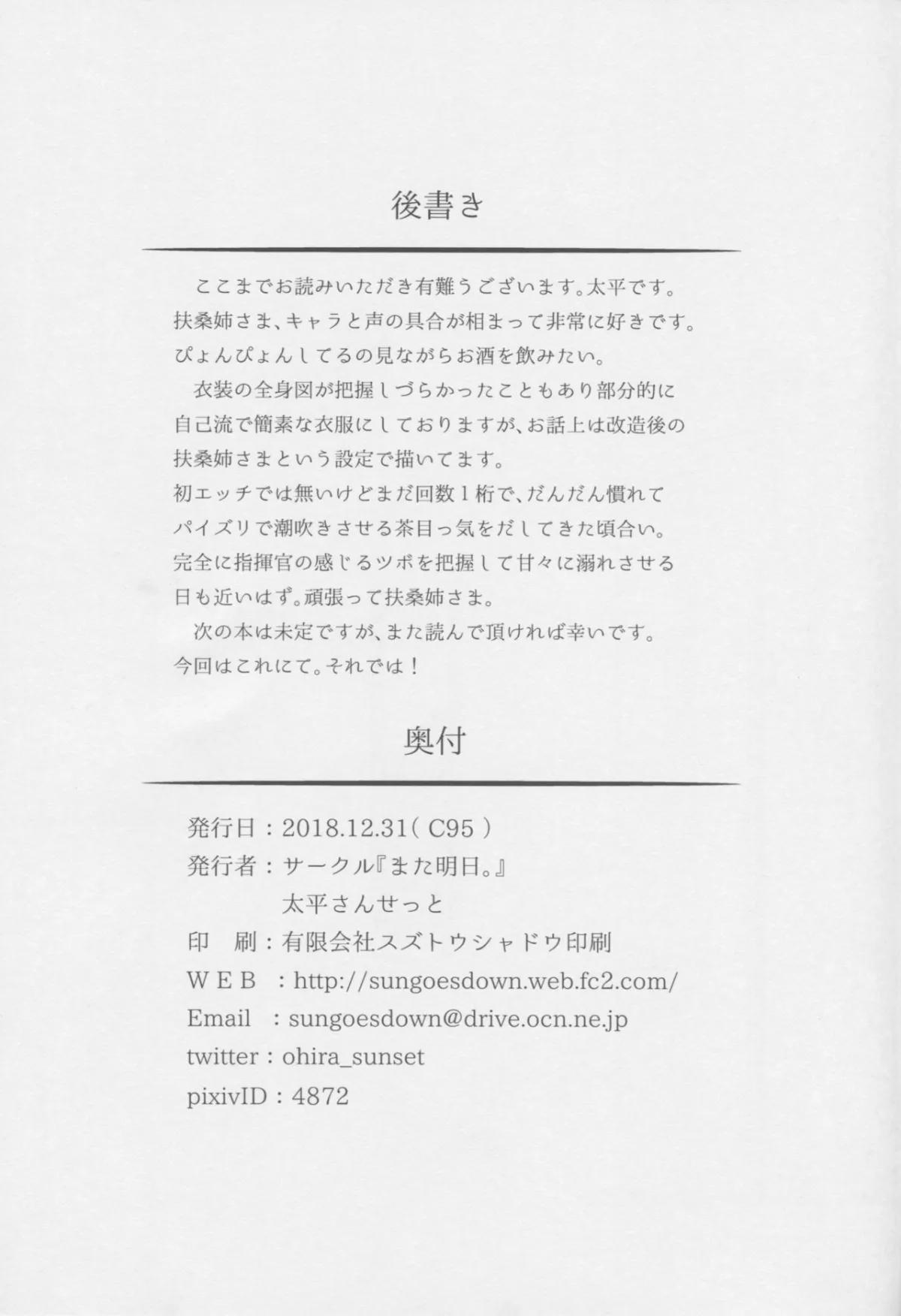 HentaiVN.net - Ảnh 25 - Rinse with Love, Pour in Love (Azur Lane) [Ai de Sosoide Ai o Sosoide] - Chap 1