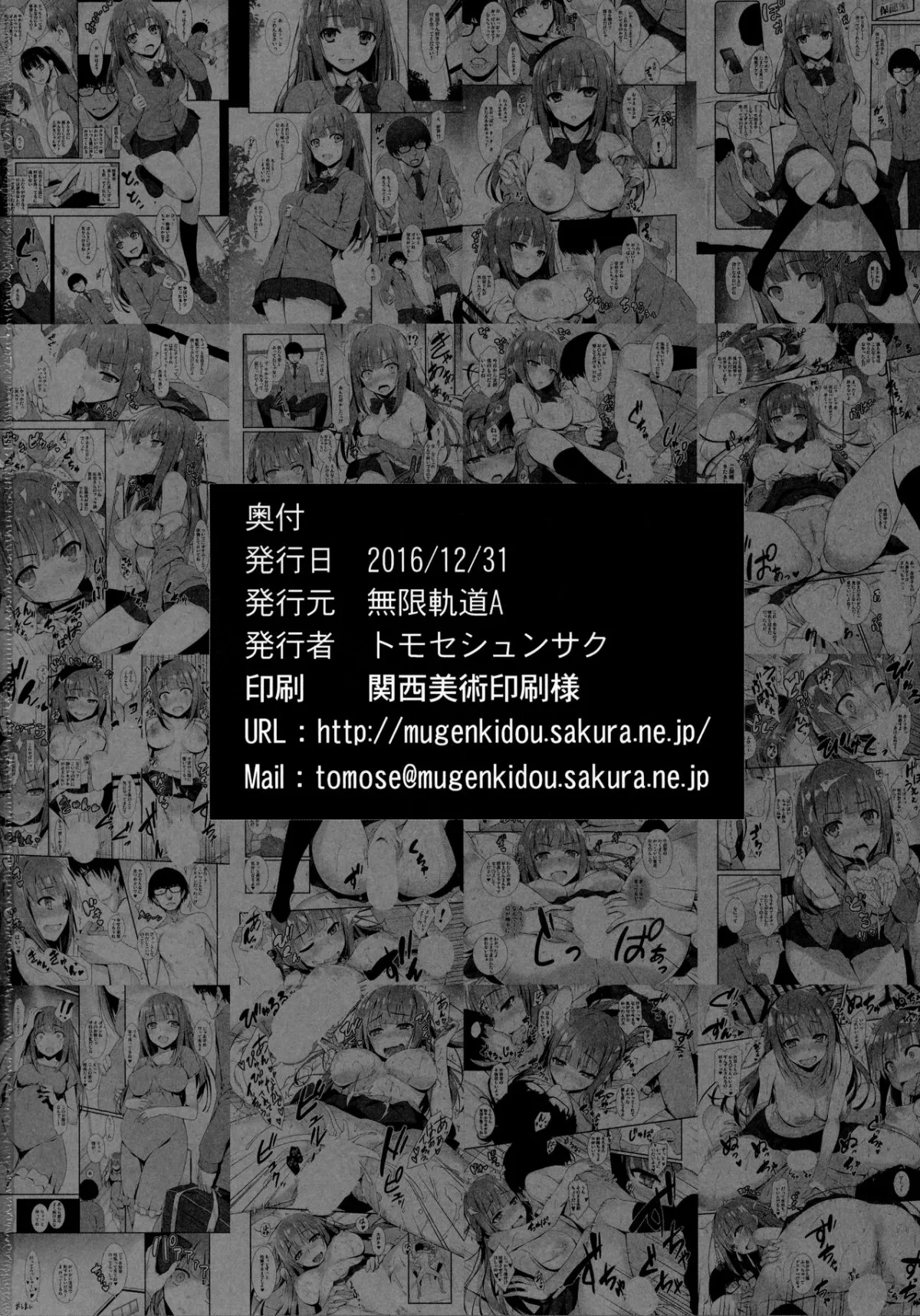 HentaiVN.net - Ảnh 22 - Getting Rejected Hurt so I Had no Choice but to Try to Hypnotise Her. [Furarete Kuyashikatta node Shikatanaku Saimin de Kanojo ni Shitemimashita.] - Chap 1