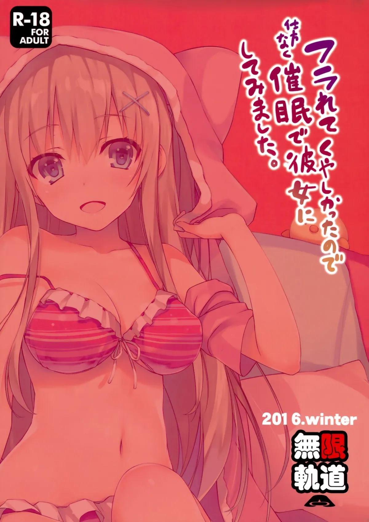HentaiVN.net - Ảnh 23 - Getting Rejected Hurt so I Had no Choice but to Try to Hypnotise Her. [Furarete Kuyashikatta node Shikatanaku Saimin de Kanojo ni Shitemimashita.] - Chap 1