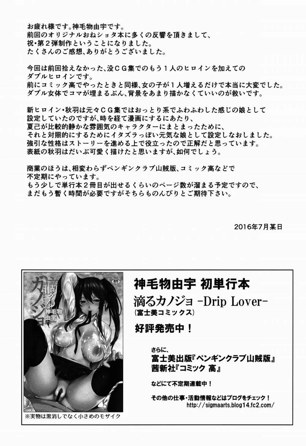 HentaiVN.net - Ảnh 21 - Mayoiga no Onee-san Sono 2 - Chap 1