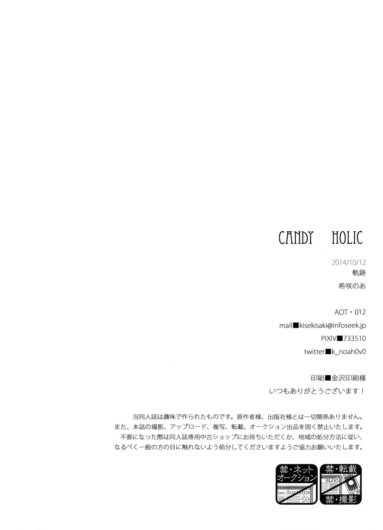 HentaiVN.net - Ảnh 34 - Candy Holic(Attack on Titan) - Chap 1