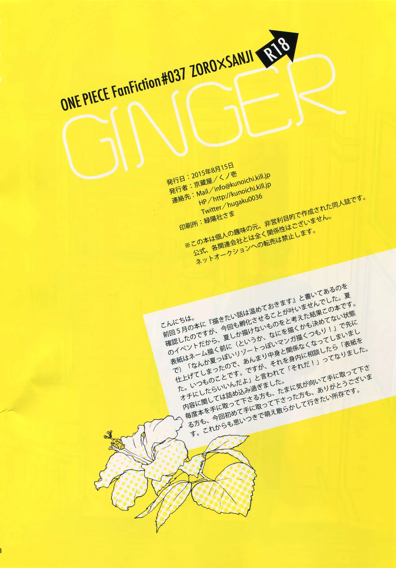 HentaiVN.net - Ảnh 4 - GINGER - Chap 1