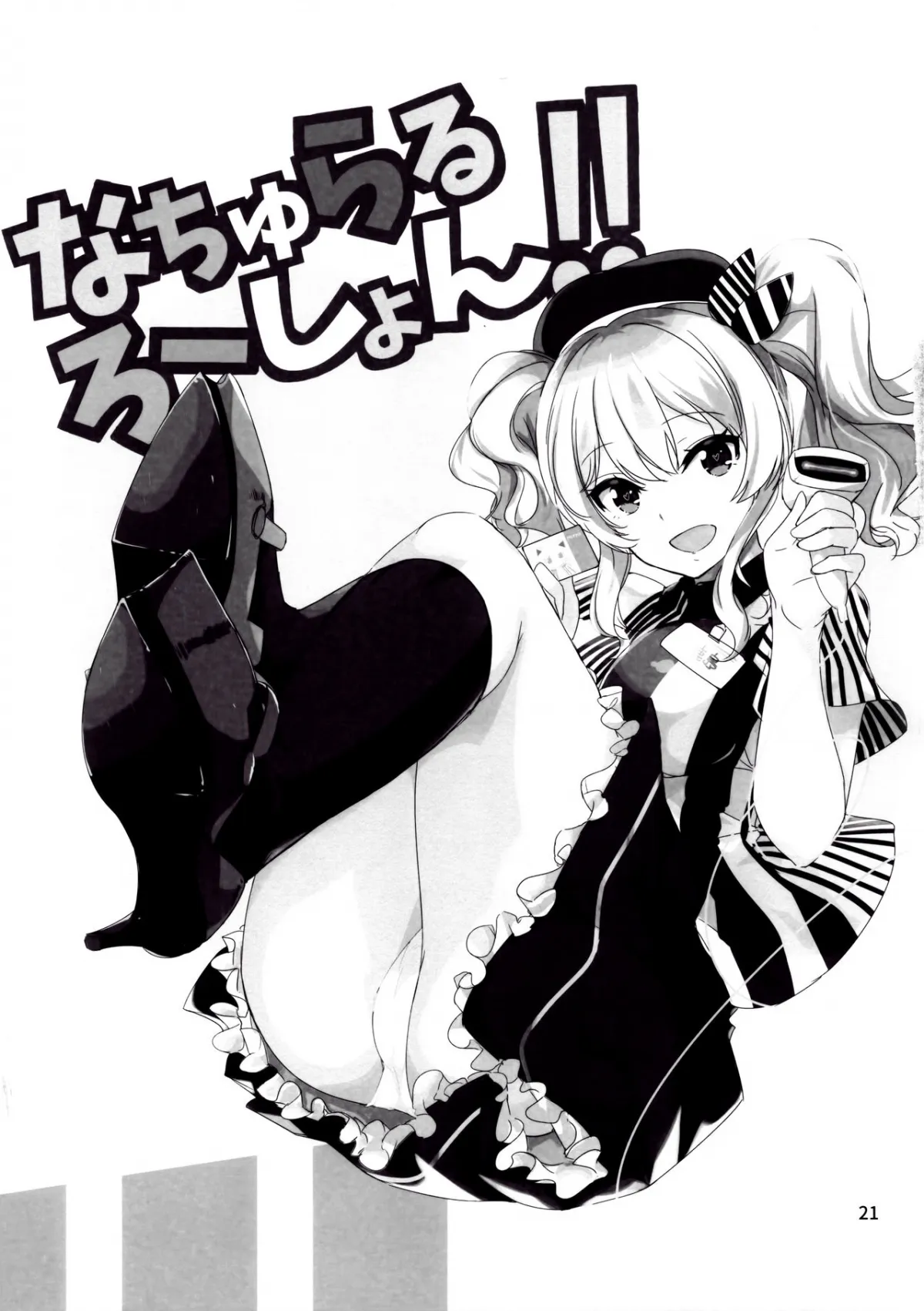 HentaiVN.net - Ảnh 23 - Natural Lotion!! (Kantai Collection) - Chap 1