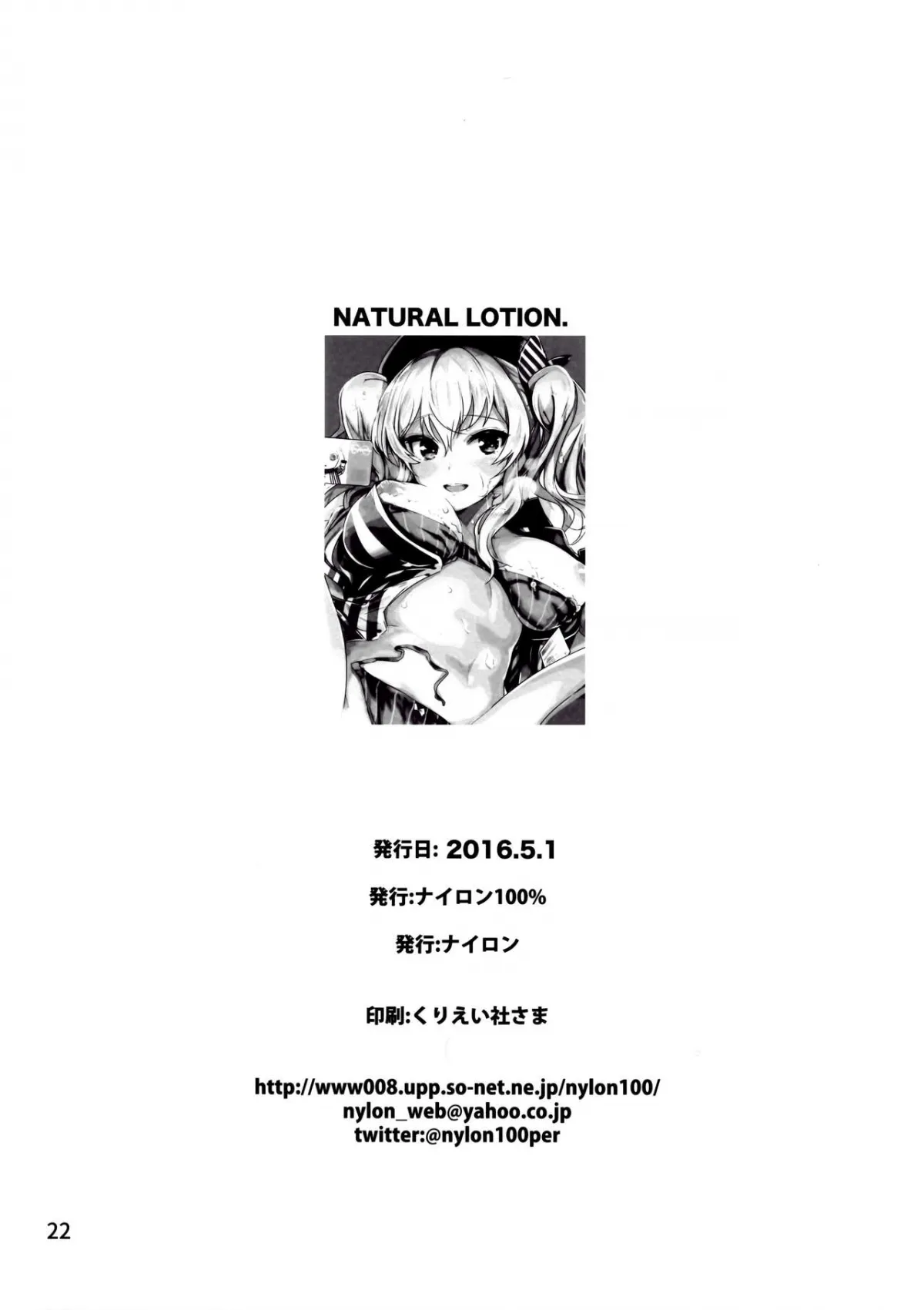 HentaiVN.net - Ảnh 24 - Natural Lotion!! (Kantai Collection) - Chap 1