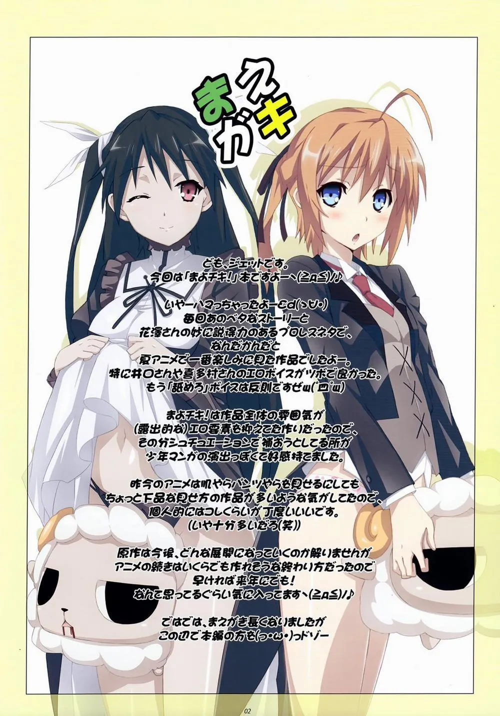 HentaiVN.net - Ảnh 3 - Love Chiki! (Mayo Chiki) - Chap 1