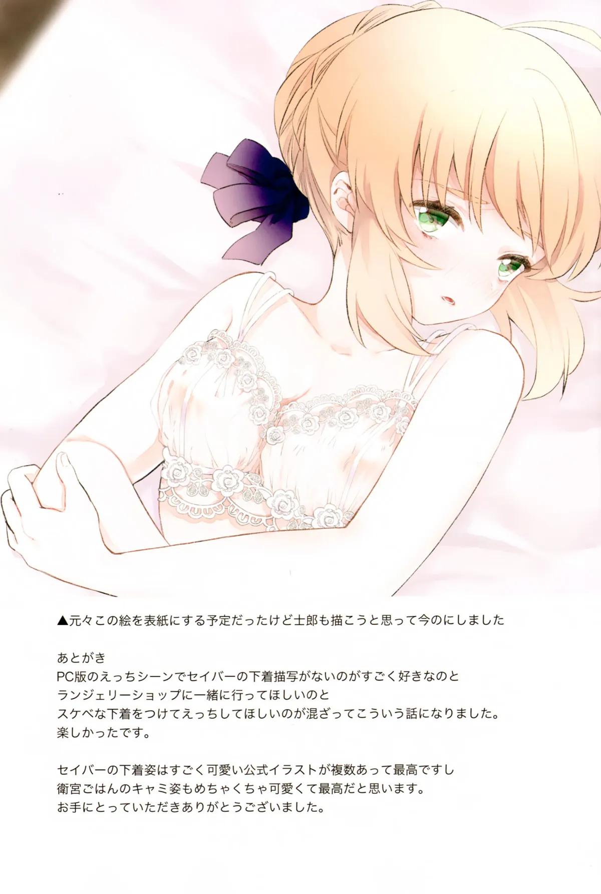 HentaiVN.net - Ảnh 25 - Souiu Shitagi wa Ore ni wa Hayai (Fate/stay night) [そういう下着は俺には早い (Fate/stay night)] - Chap 1