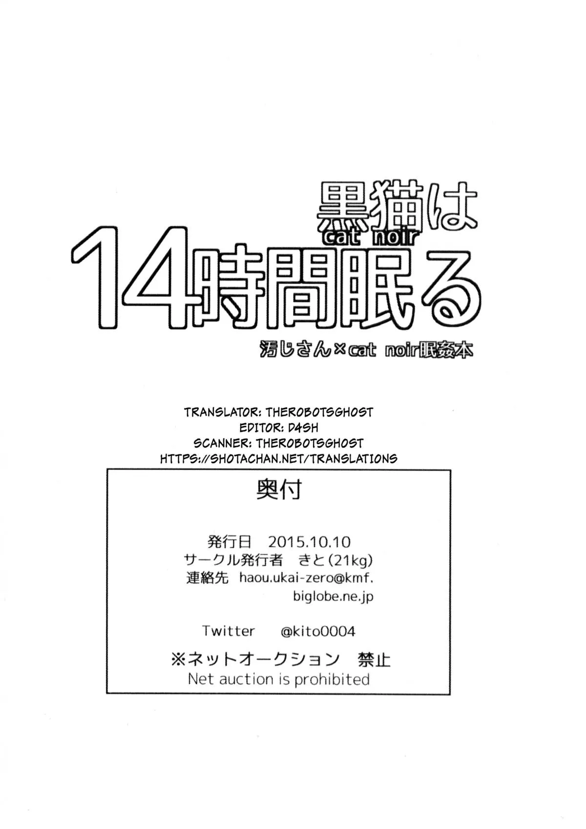 HentaiVN.net - Ảnh 9 - Cat Noir wa 14-jikan Nemuru [黒猫は14時間眠る] - Chap 1