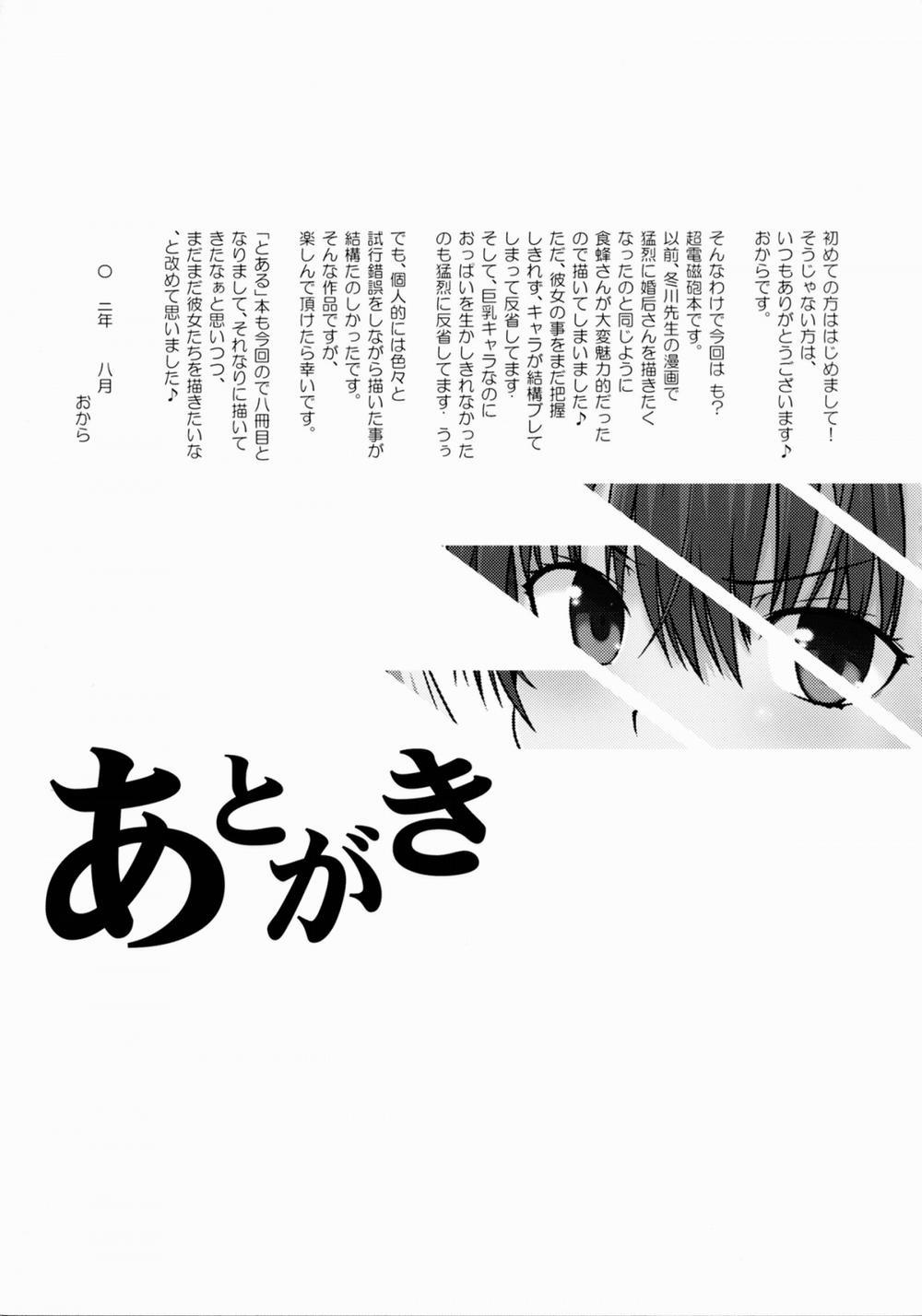HentaiVN.net - Ảnh 23 - Touma vs MikoMisa [LEVEL FIVE] - Chap 1