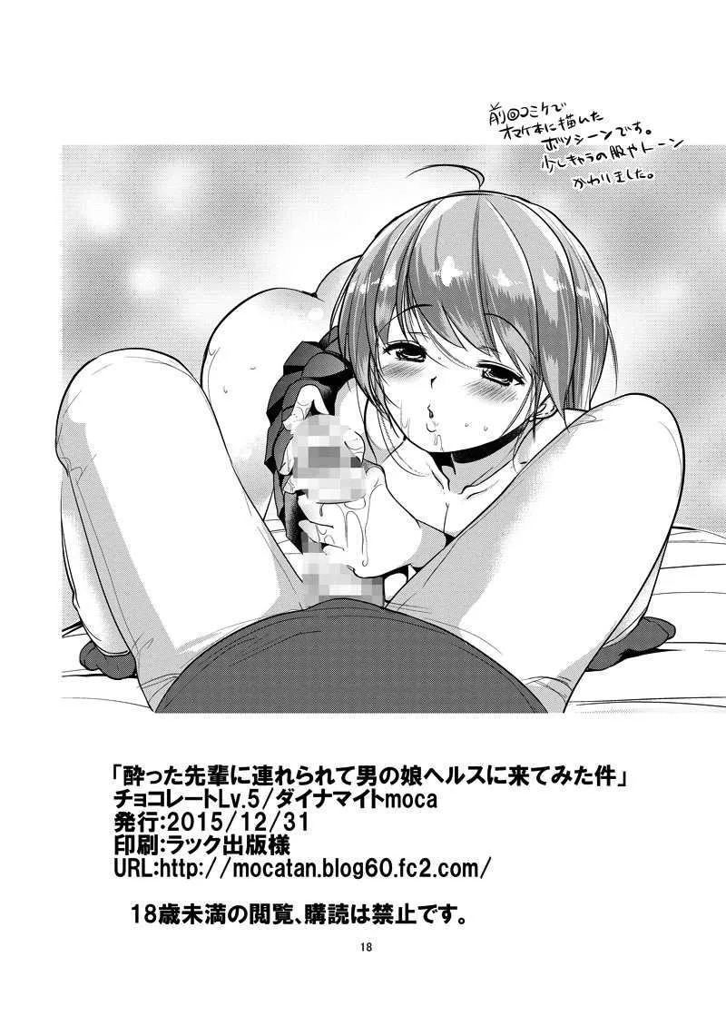 HentaiVN.net - Ảnh 16 - Yotta Senpai ni Tsurerarete Otokonoko Health ni Kite Mita Ken - Chap 1