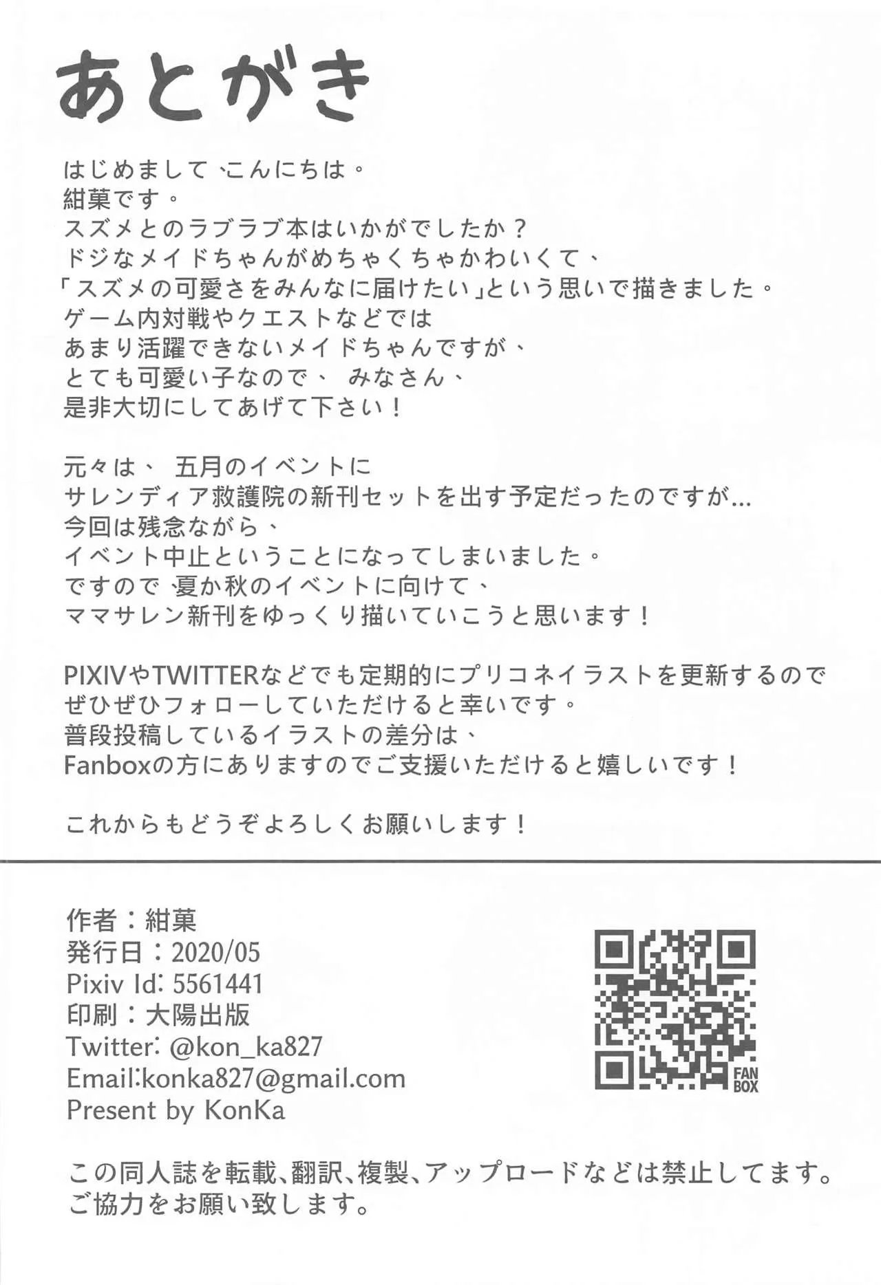HentaiVN.net - Ảnh 26 - Saren Ojou-sama Gomennasai - Chap 1