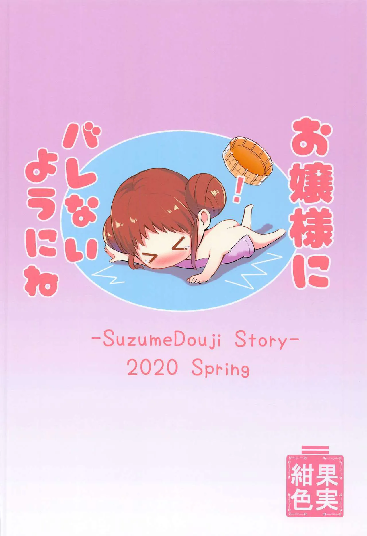 HentaiVN.net - Ảnh 27 - Saren Ojou-sama Gomennasai - Chap 1