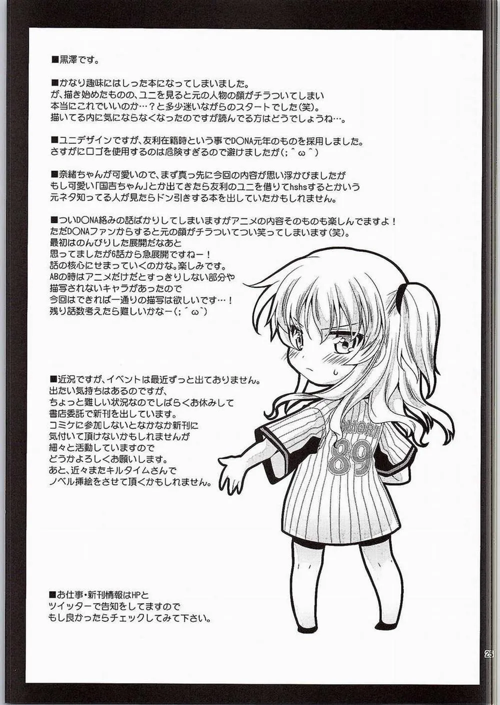 HentaiVN.net - Ảnh 22 - Tomori Uni (Charlotte) - Chap 1