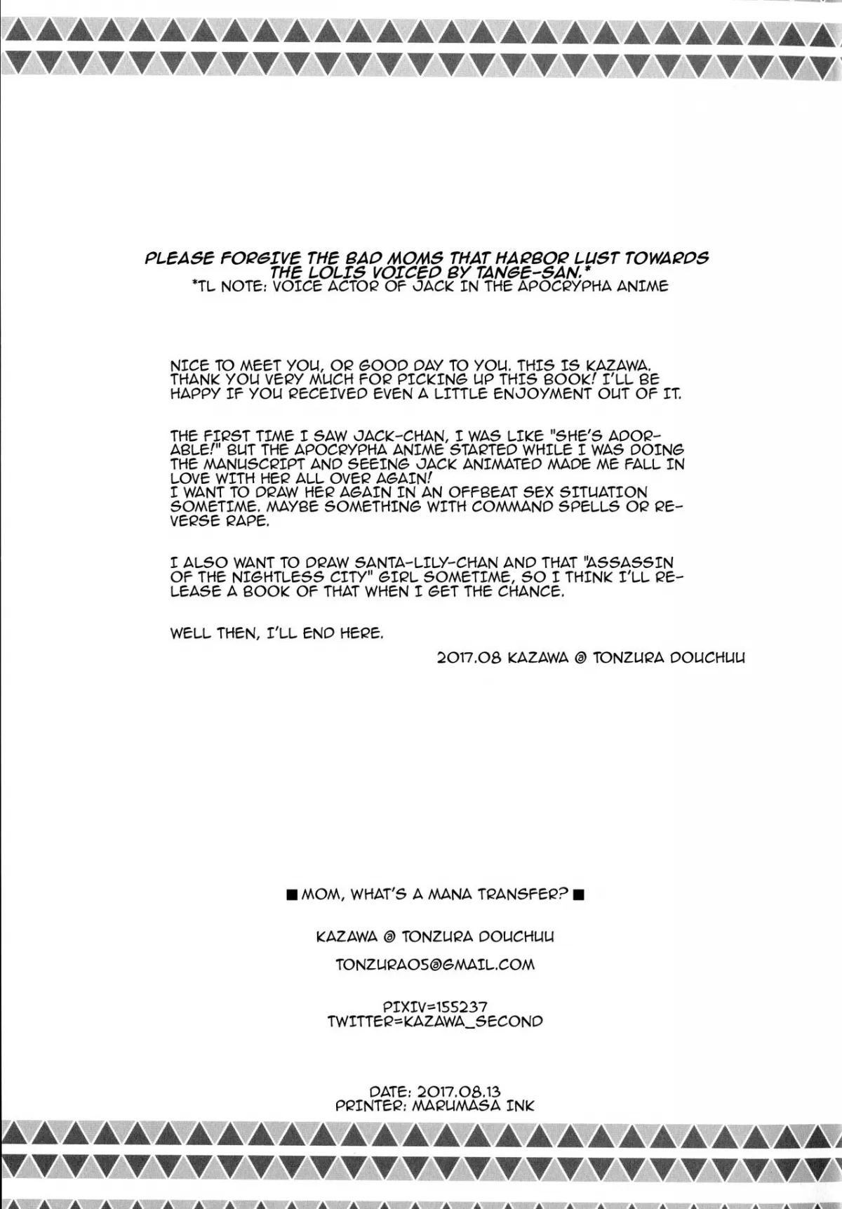 HentaiVN.net - Ảnh 20 - Okaa-san Maryoku Kyoukyuu-tte? | Mom, What's a Mana Transfer? (Fate/Grand Order) [おかあさん魔力供給って? (Fate/Grand Order)] - Chap 1