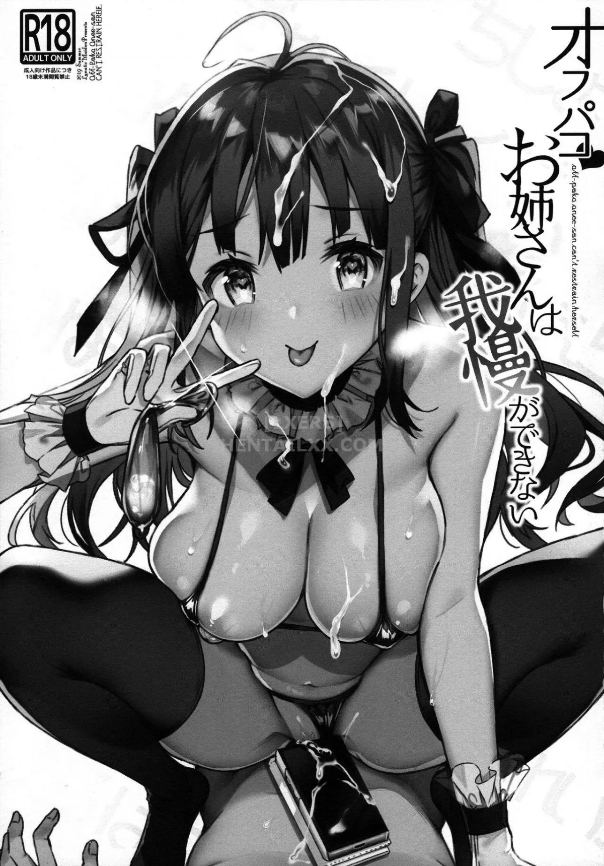 HentaiVN.net - Ảnh 3 - Off-Pako Onee-San Wa Gaman Ga Dekinai - Chap 1
