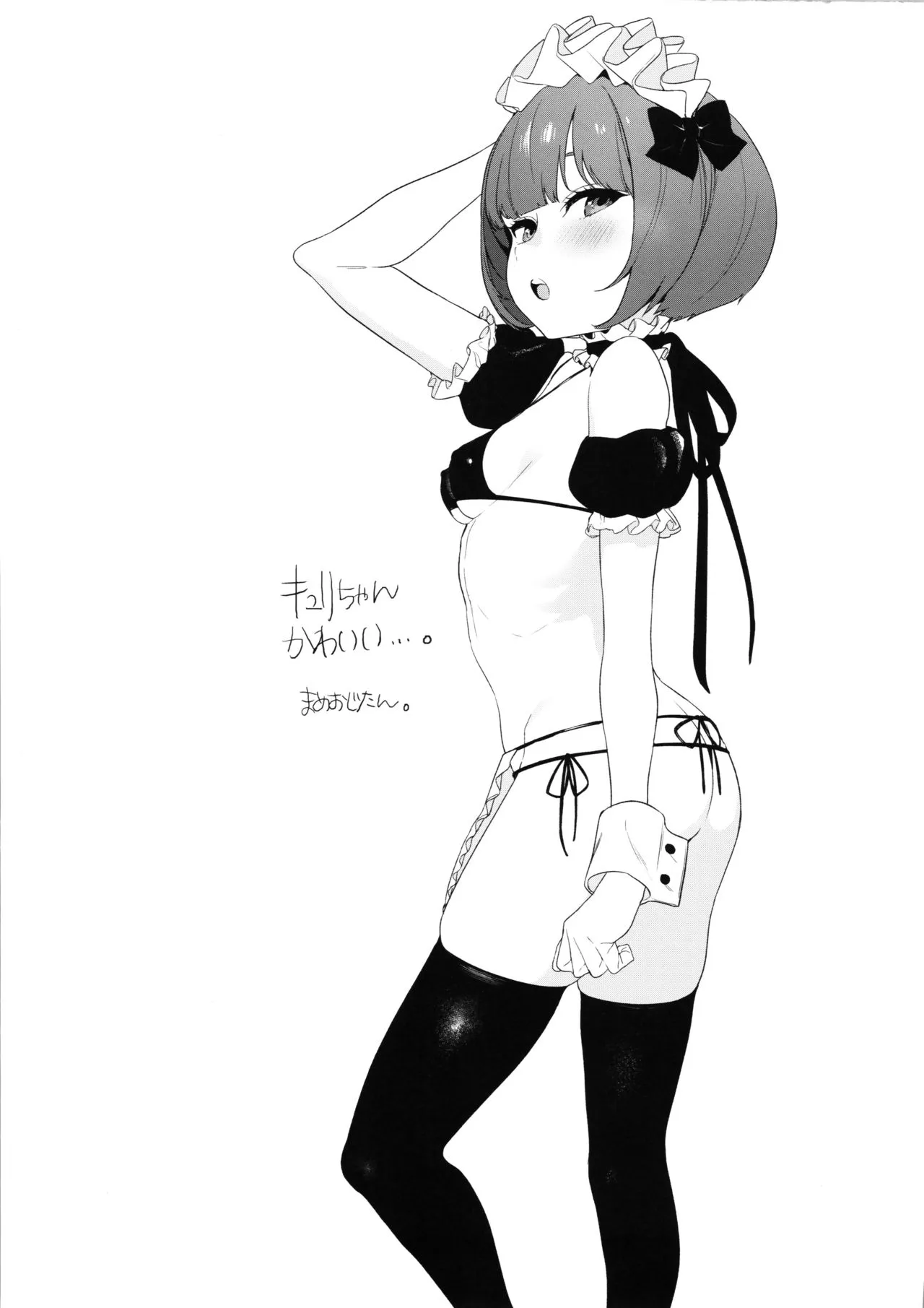 HentaiVN.net - Ảnh 23 - Curie-chan to Kawaii Suru Hon. (Shining Star) [キュリちゃんと「かわいい」する本] - Chap 1