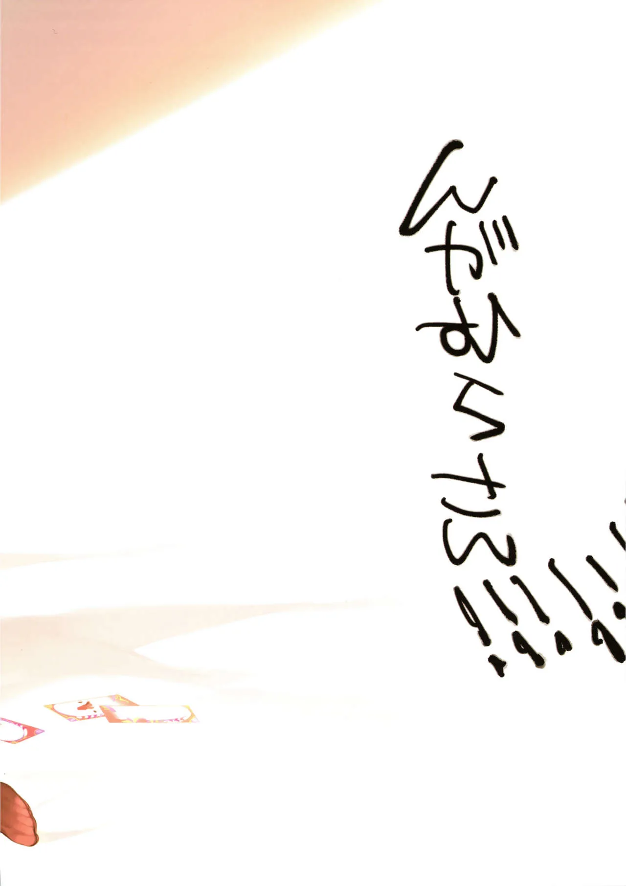 HentaiVN.net - Ảnh 27 - Curie-chan to Kawaii Suru Hon. (Shining Star) [キュリちゃんと「かわいい」する本] - Chap 1