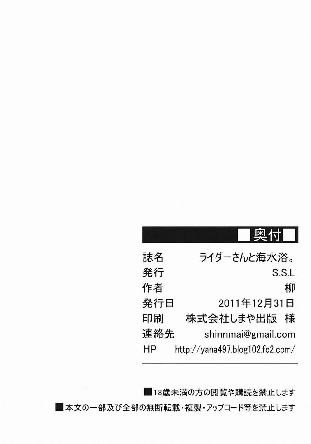 HentaiVN.net - Ảnh 30 - Rider-san to Kaisuiyoku (Fate Stay Night) - Chap 1