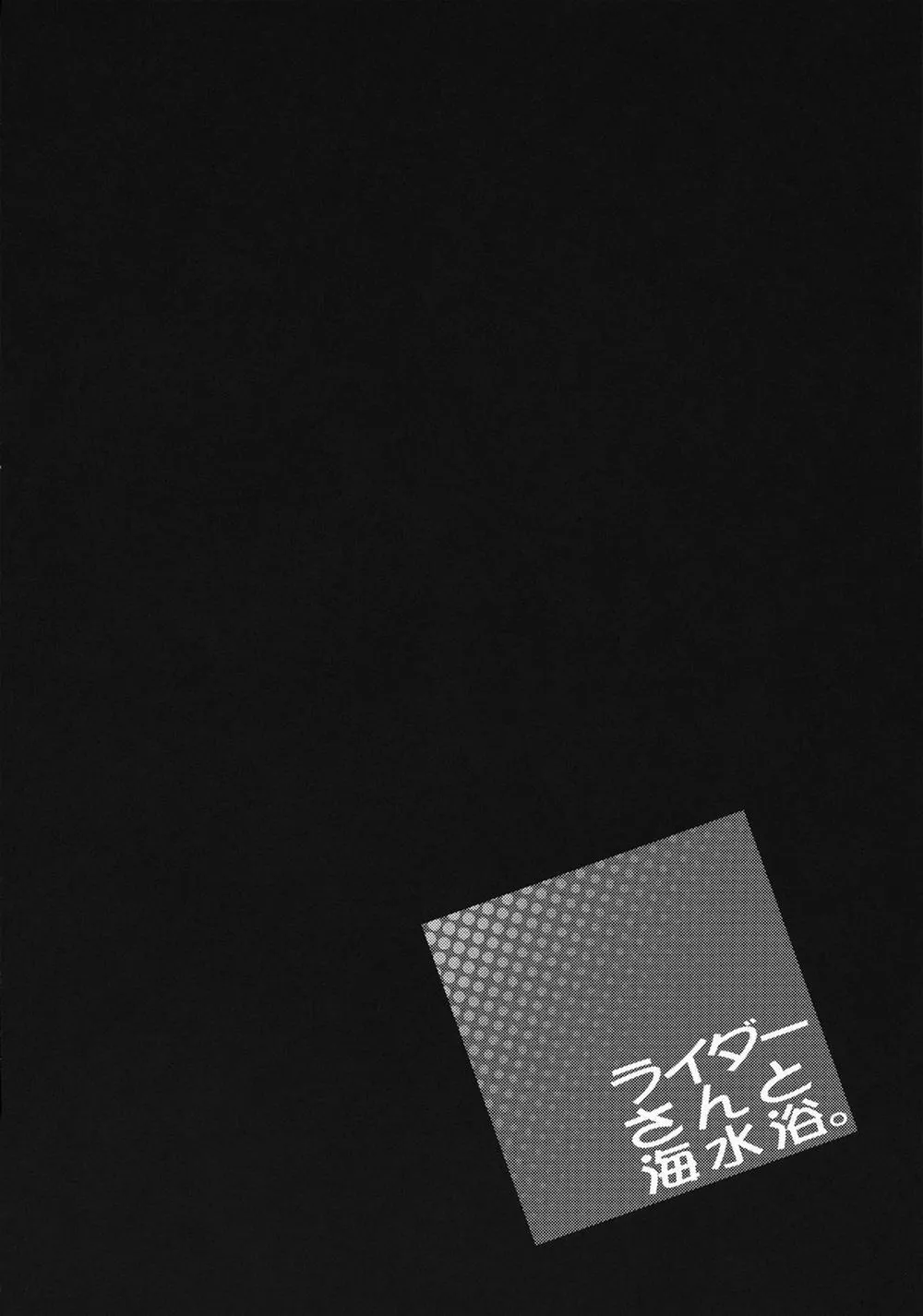 HentaiVN.net - Ảnh 4 - Rider-san to Kaisuiyoku (Fate Stay Night) - Chap 1