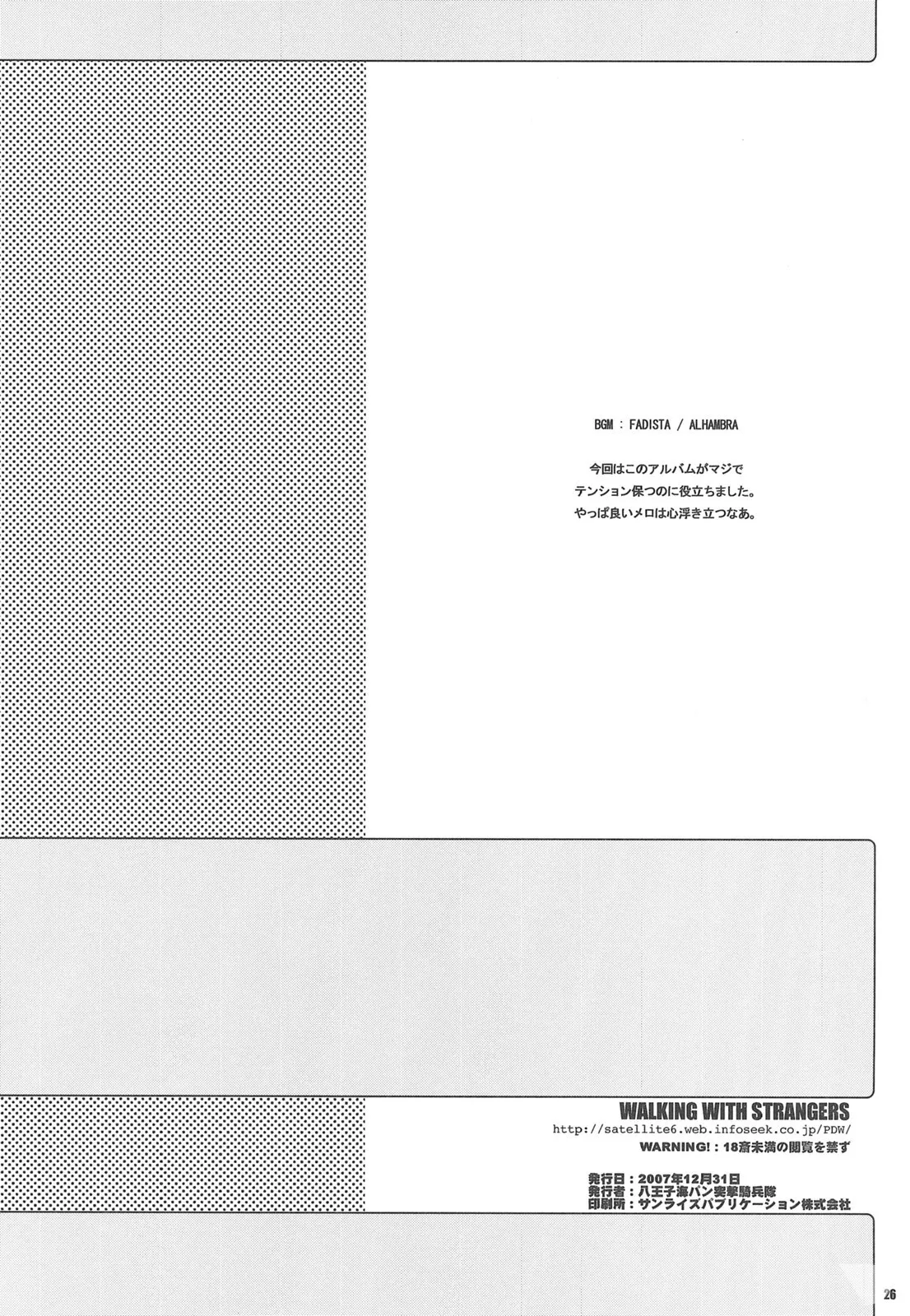 HentaiVN.net - Ảnh 23 - Walking With Strangers [Đi cùng người lạ mặt] - Chap 1