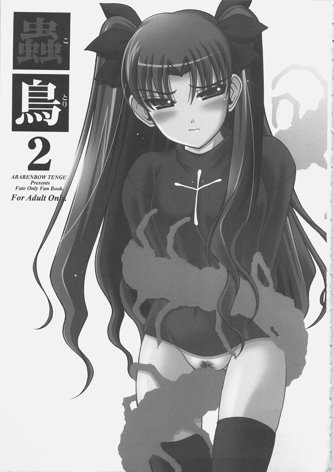 HentaiVN.net - Ảnh 3 - Kotori 2 (Fate/Stay Night) - Chap 1