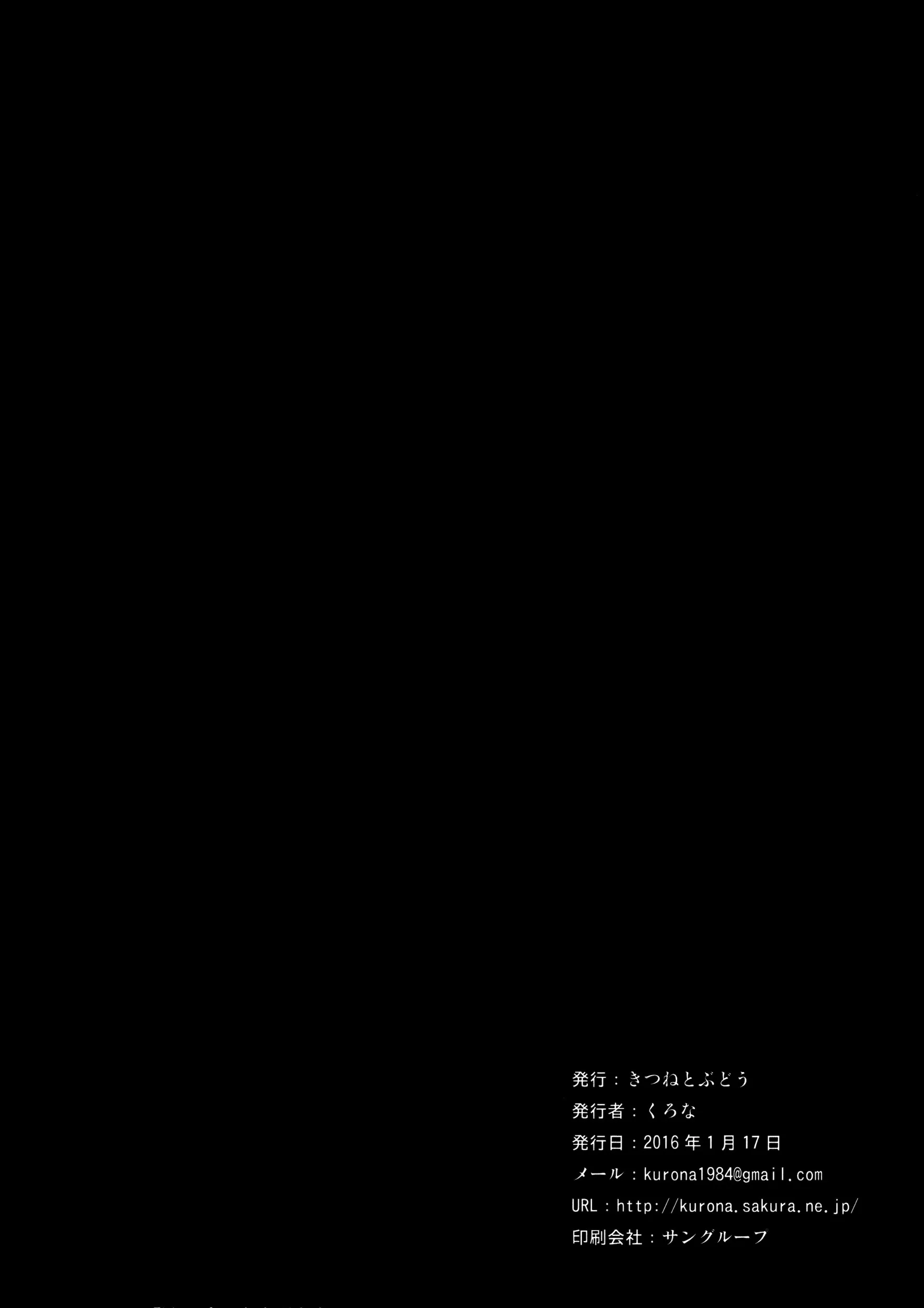 HentaiVN.net - Ảnh 17 - Unohana (Kancolle) [卯の花] - Chap 1