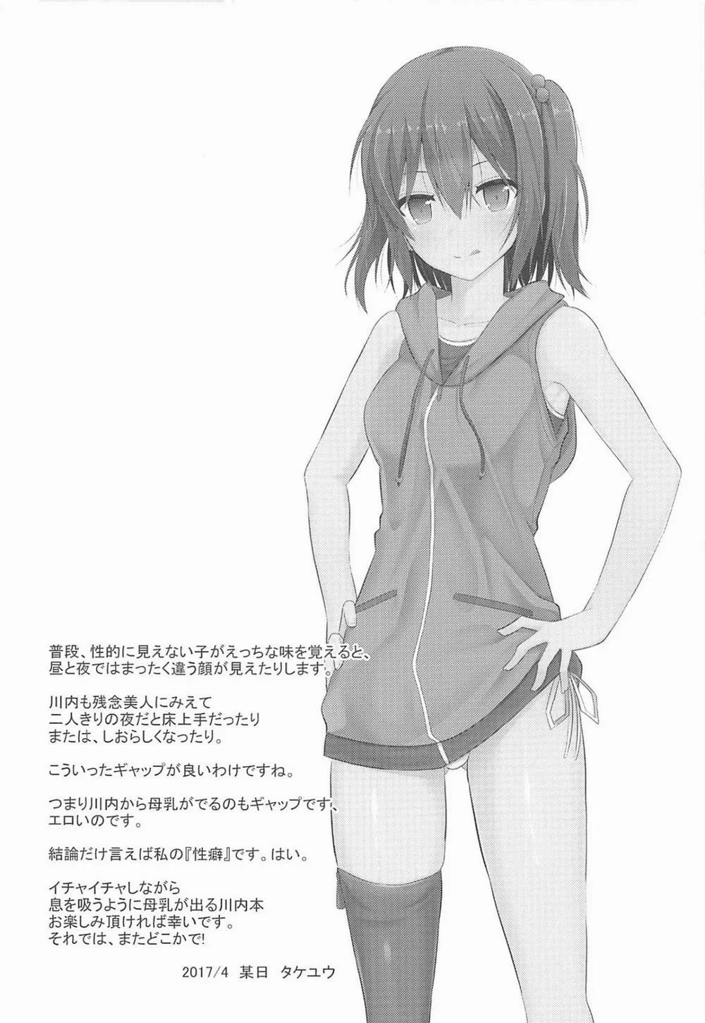 HentaiVN.net - Ảnh 4 - Sendai to H na Shiseikatsu (Kantai Collection) - Chap 1