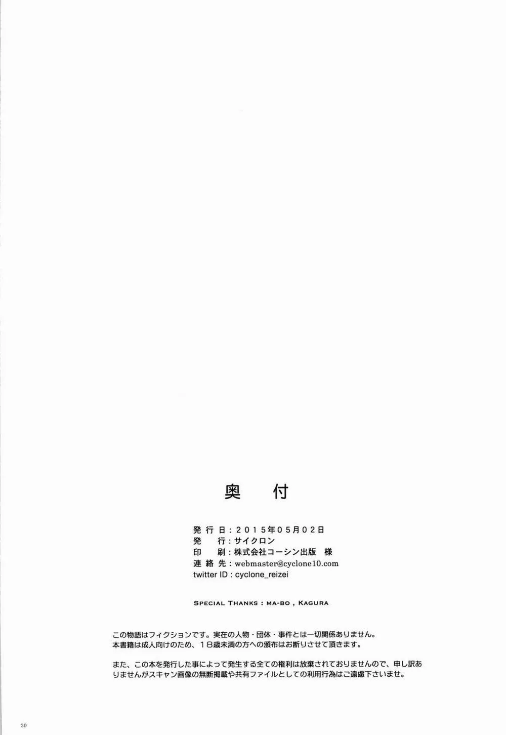 HentaiVN.net - Ảnh 27 - T-23 OKAKUGO (Go Princess Precure, Pretty Cure) - Chap 1