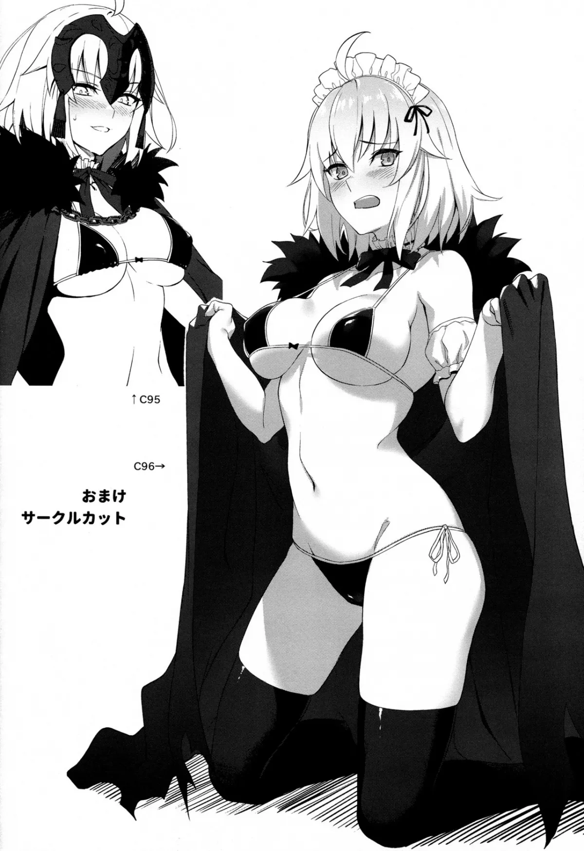 HentaiVN.net - Ảnh 19 - Chaldea Soap 2 Iinari Tsundere Gohoushi Maid [カルデアソープ2 いいなりツンデレご奉仕メイド] - Chap 1