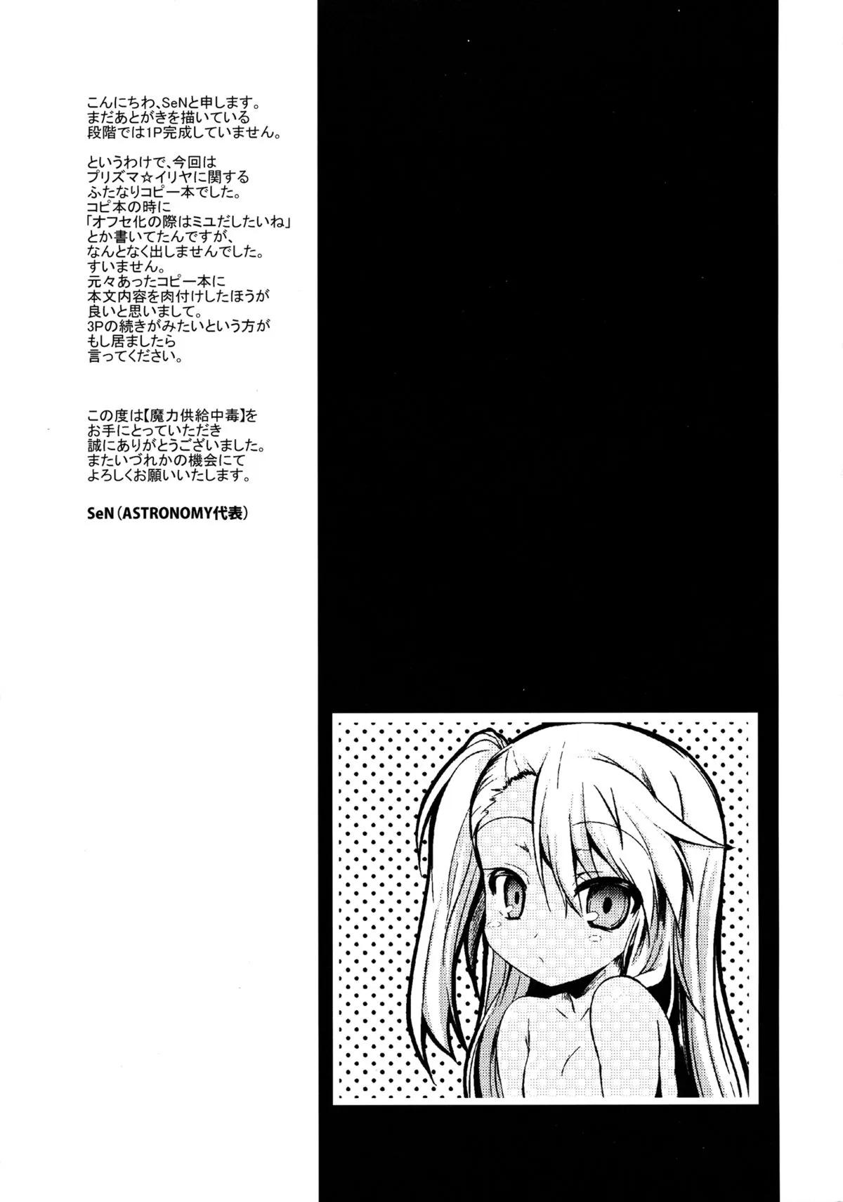 HentaiVN.net - Ảnh 17 - Cùng nhau truyền mana [[ASTRONOMY (SeN)] Maryoku Kyoukyuu Chuudoku | Mana Transfer Addiction;] - Chap 1