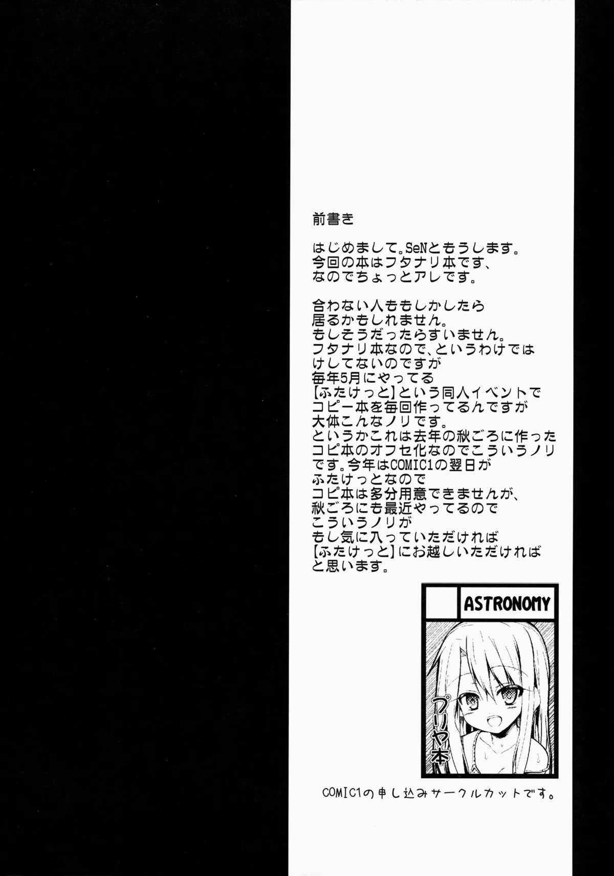 HentaiVN.net - Ảnh 4 - Cùng nhau truyền mana [[ASTRONOMY (SeN)] Maryoku Kyoukyuu Chuudoku | Mana Transfer Addiction;] - Chap 1