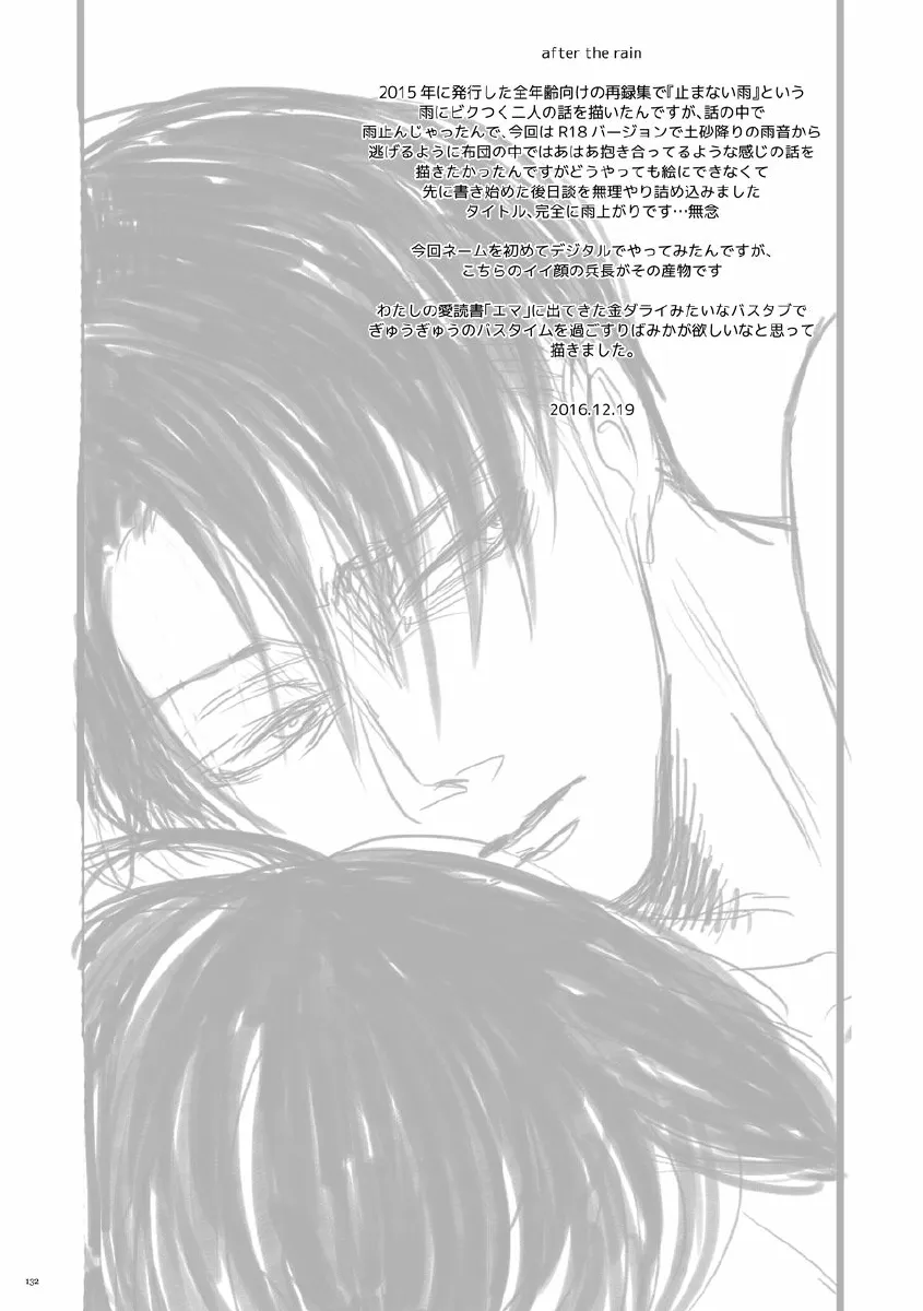HentaiVN.net - Ảnh 21 - Sung sướng và tự do [Freude] - Chap 1