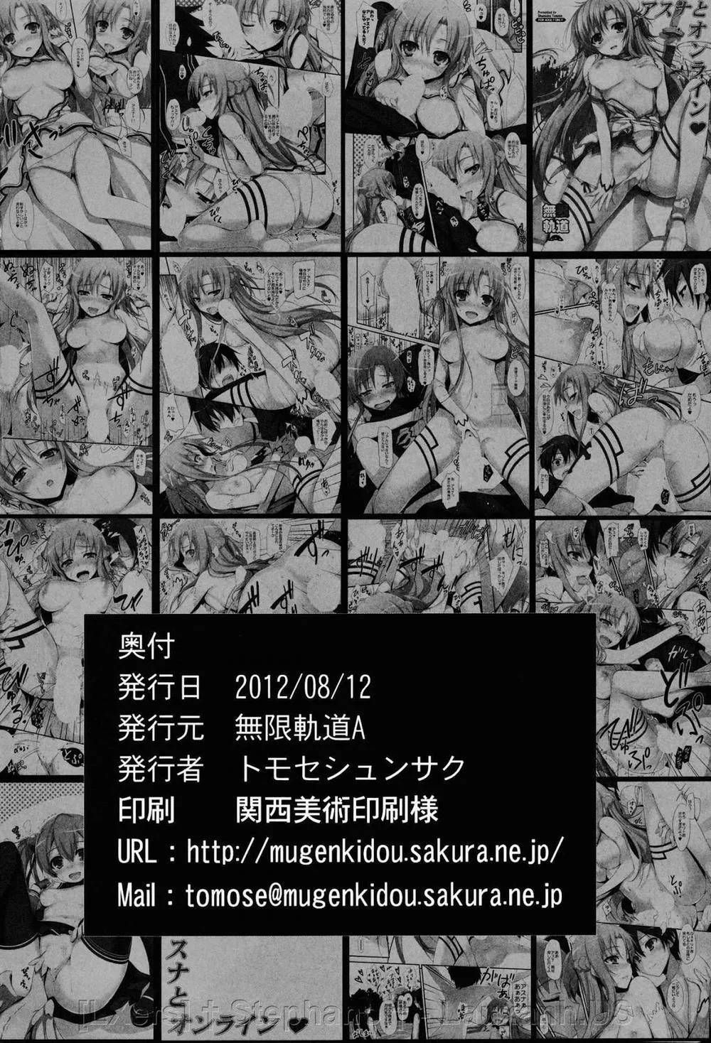 HentaiVN.net - Ảnh 20 - Asuna to Online (Sword Art Online) - Chap 1