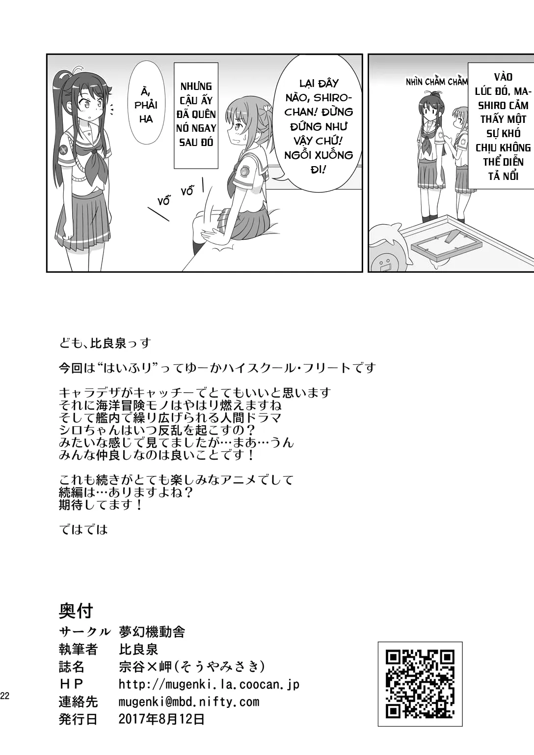 HentaiVN.net - Ảnh 22 - Souya x Misaki [宗谷×岬] - Chap 1