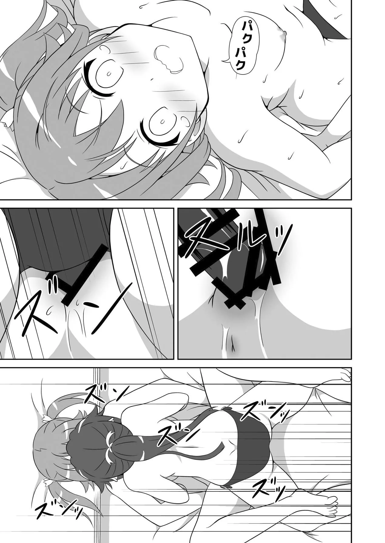 HentaiVN.net - Ảnh 17 - Souya x Misaki [宗谷×岬] - Chap 2
