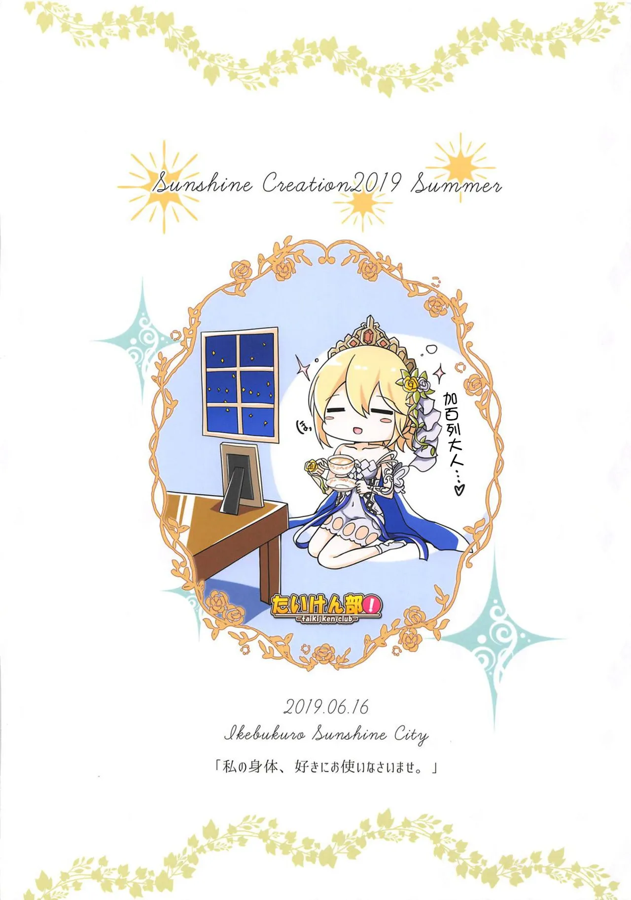 HentaiVN.net - Ảnh 19 - Hãy dùng cơ thể tôi như cậu muốn. [Watashi no Karada, Suki ni Otsukainasaimase; Please Use My Body However You'd Like] - Chap 1