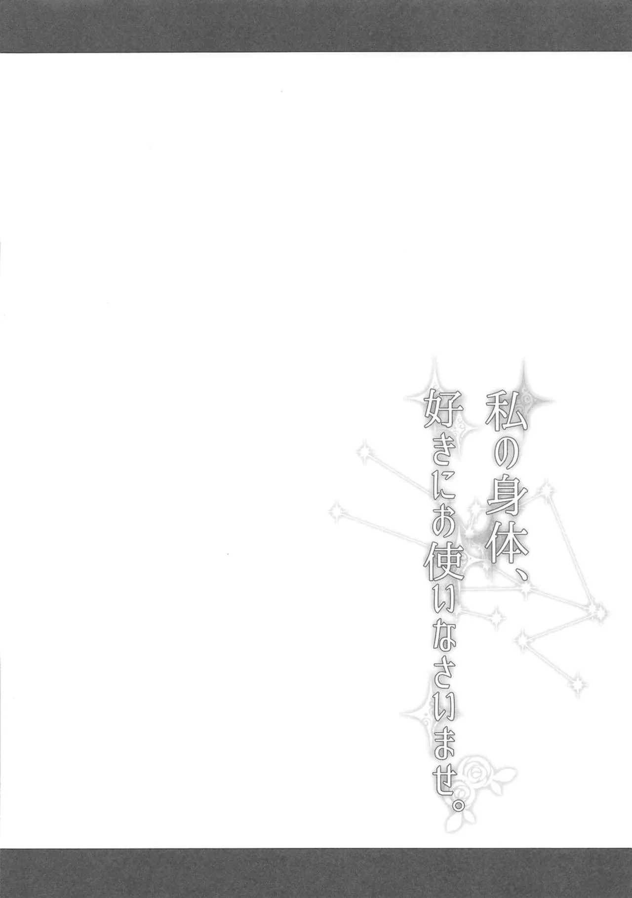 HentaiVN.net - Ảnh 4 - Hãy dùng cơ thể tôi như cậu muốn. [Watashi no Karada, Suki ni Otsukainasaimase; Please Use My Body However You'd Like] - Chap 1