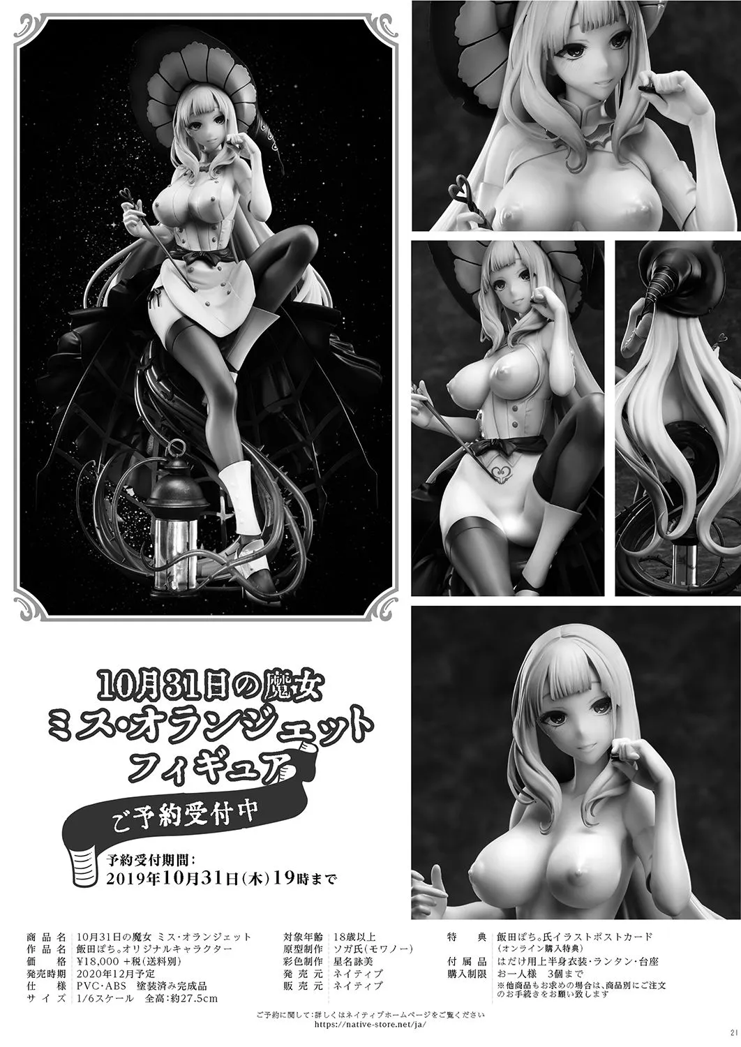 HentaiVN.net - Ảnh 20 - Ane Naru Mono 9 - Chap 1