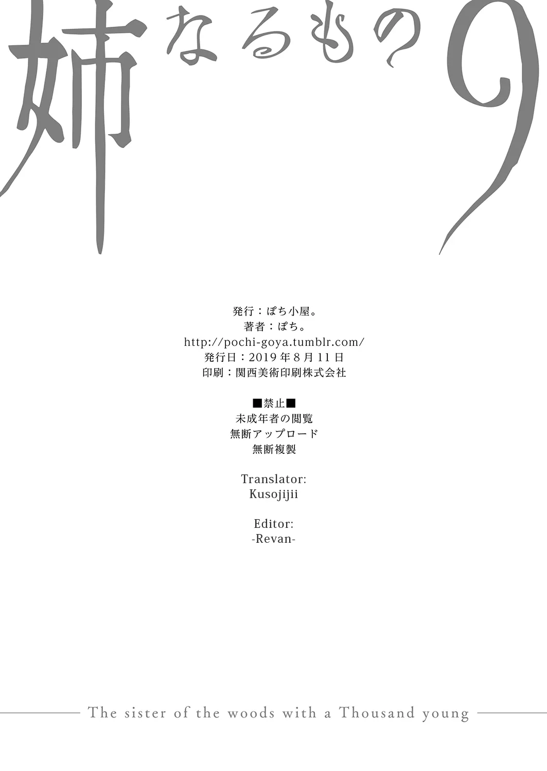 HentaiVN.net - Ảnh 21 - Ane Naru Mono 9 - Chap 1