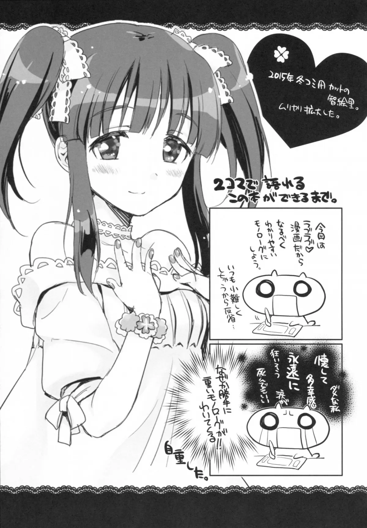 HentaiVN.net - Ảnh 22 - Love Is Clover (THE IDOLM@STER CINDERELLA GIRLS) - Chap 1