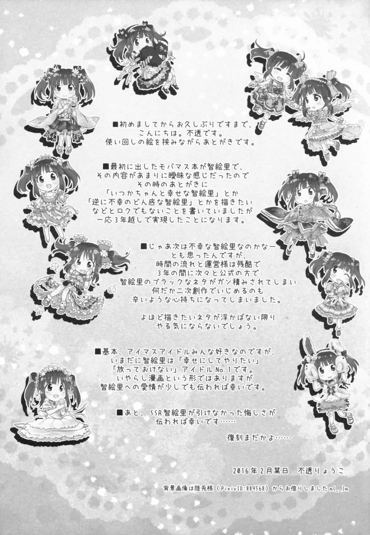 HentaiVN.net - Ảnh 24 - Love Is Clover (THE IDOLM@STER CINDERELLA GIRLS) - Chap 1