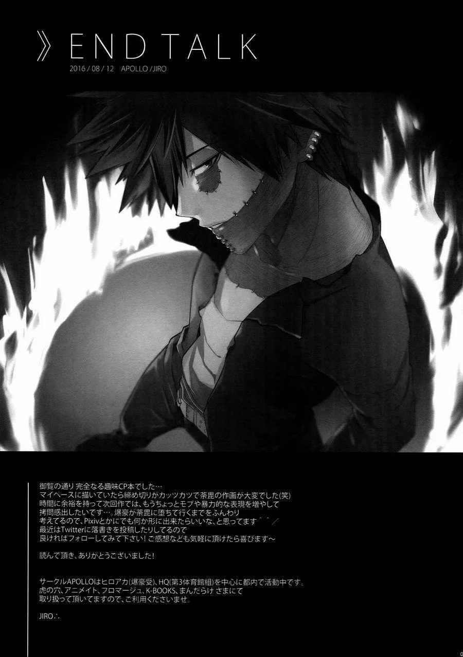 HentaiVN.net - Ảnh 20 - BAD END (My Hero Academia) - Chap 1