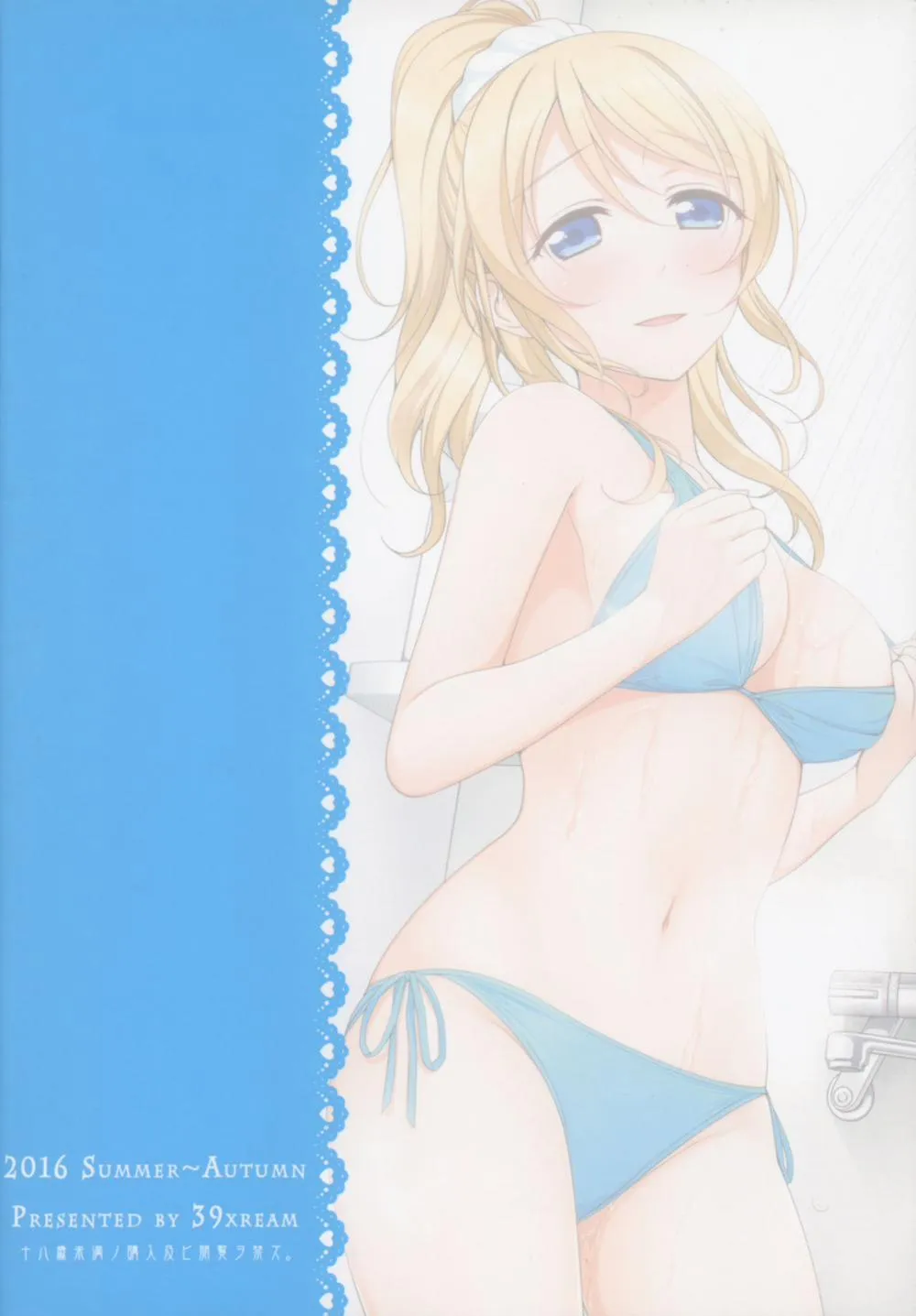 HentaiVN.net - Ảnh 23 - Manatsu no Misshitsu (Love Live!) - Chap 1