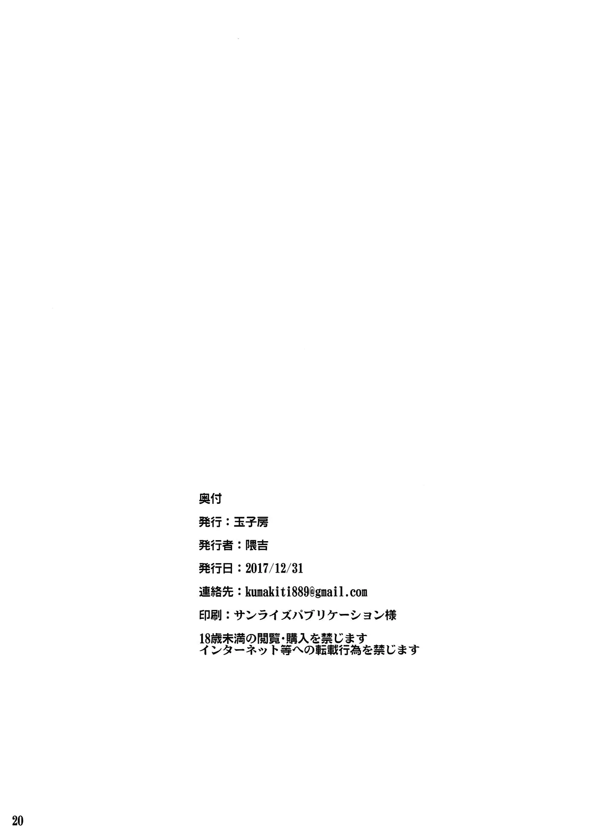 HentaiVN.net - Ảnh 20 - Chichiue to Issho [乳上といっしょ] - Chap 1