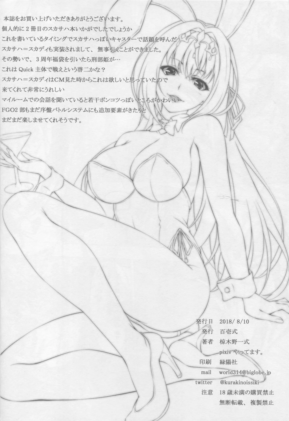 HentaiVN.net - Ảnh 25 - Cánh cửa tới bất cứ đâu. [Anywhere Door] - Chap 1