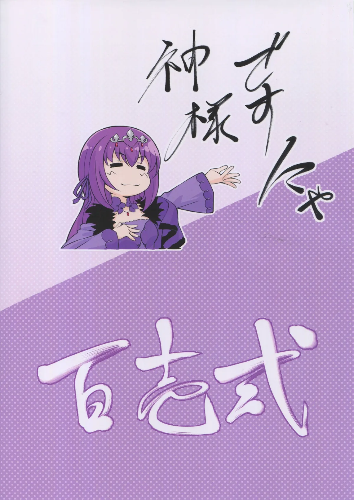 HentaiVN.net - Ảnh 26 - Cánh cửa tới bất cứ đâu. [Anywhere Door] - Chap 1