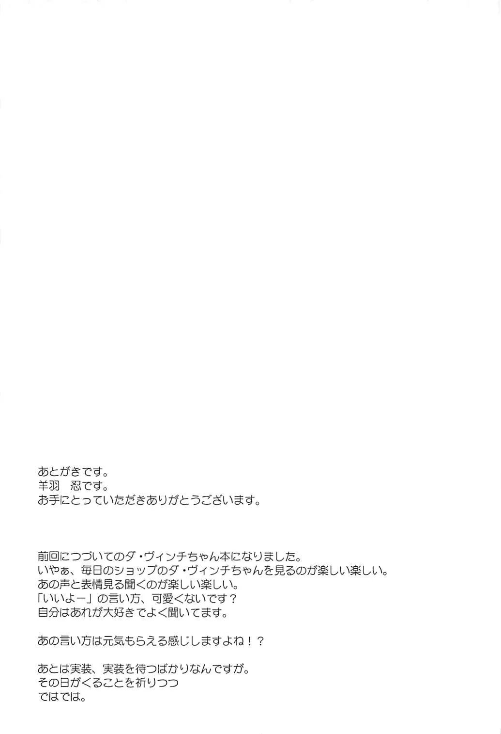 HentaiVN.net - Ảnh 15 - Ecchi na Da Vinci-chan (Fate/Grand Order) [Lewd Da Vinci-chan (Fate/Grand Order)] - Chap 1