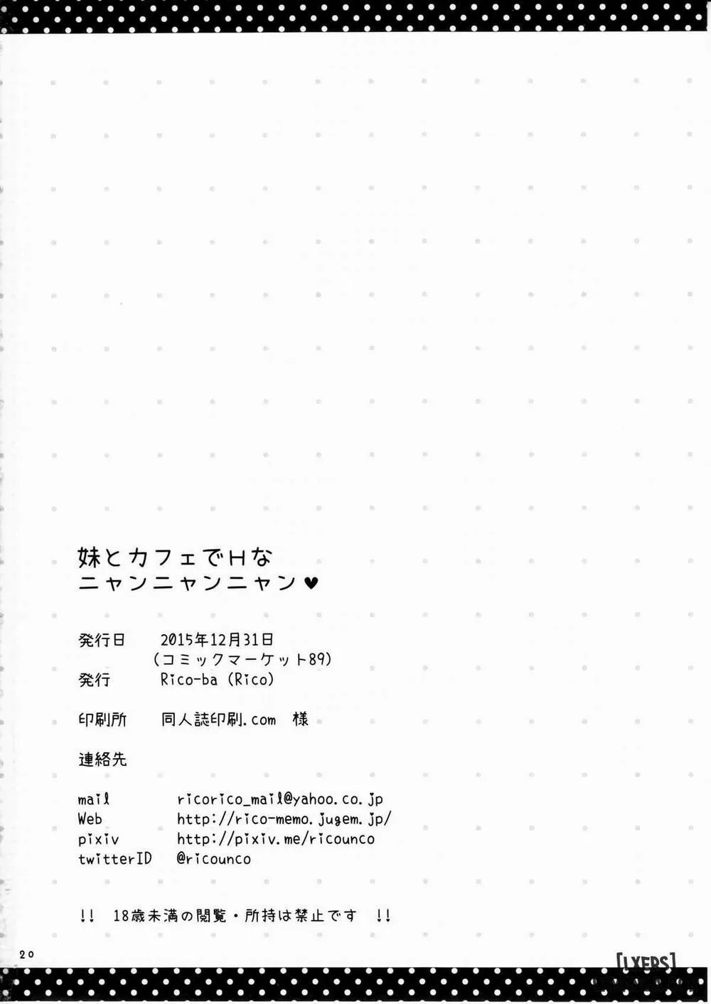 HentaiVN.net - Ảnh 21 - Imouto to Cafe de H na Nyan Nyan Nyan - Chap 1