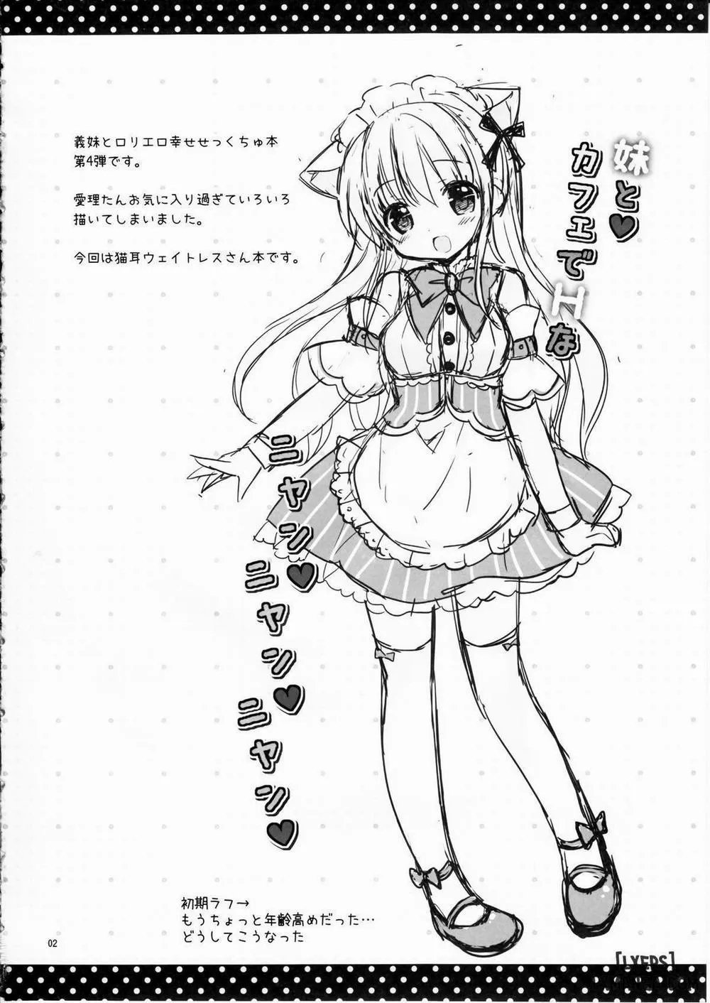 HentaiVN.net - Ảnh 3 - Imouto to Cafe de H na Nyan Nyan Nyan - Chap 1