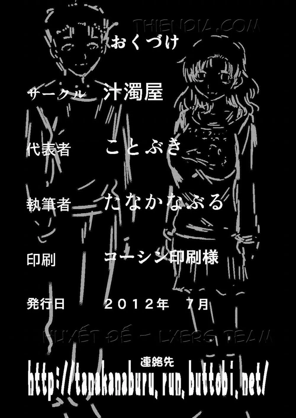 HentaiVN.net - Ảnh 25 - Netori Haha - Chap 1